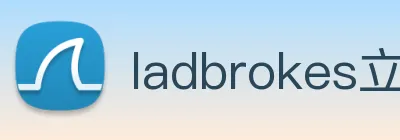 ladbrokes立博-公司官网 Logo